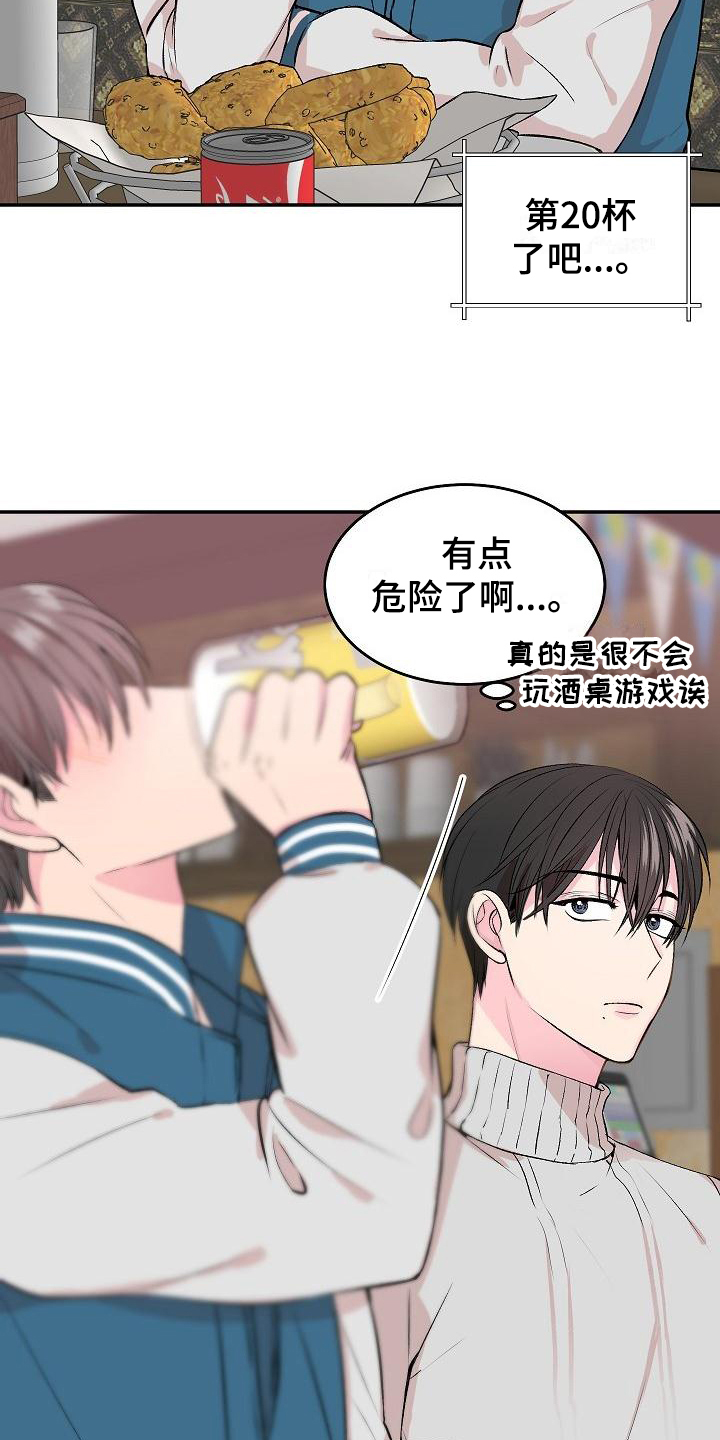 第1章：带回家6
