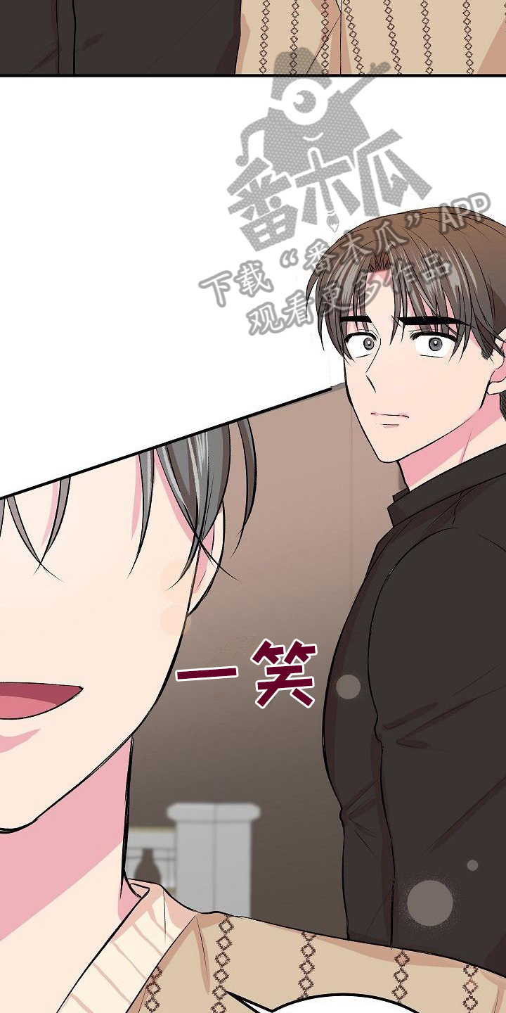 第10章：前男友15