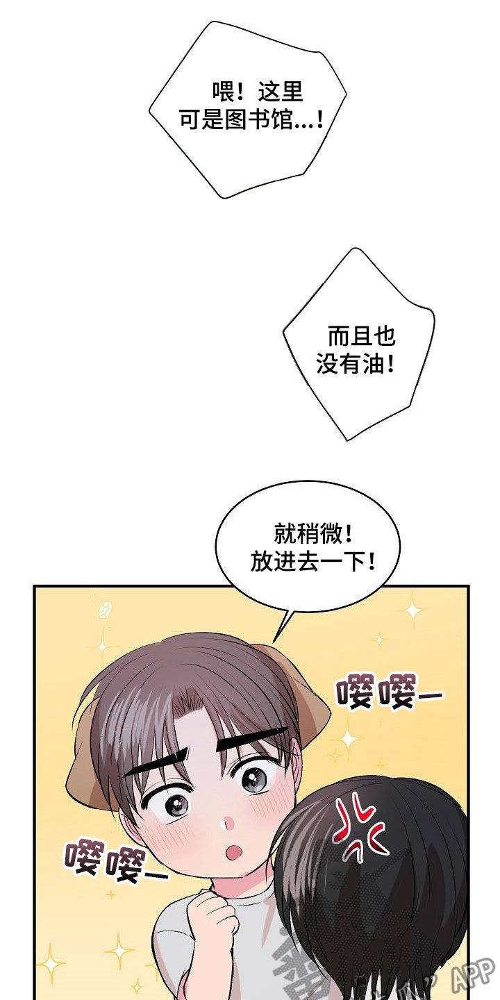 第35章：绝对不行16