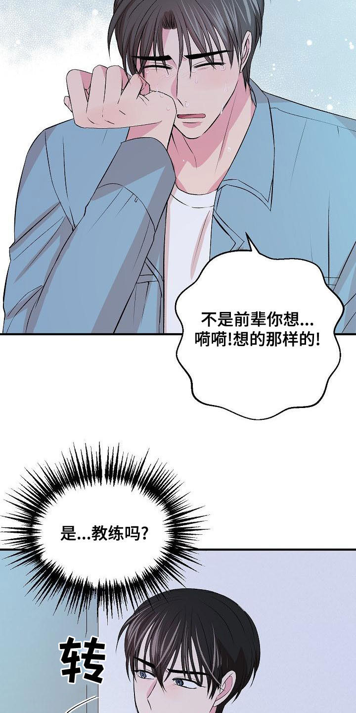 第27章：等不了了15