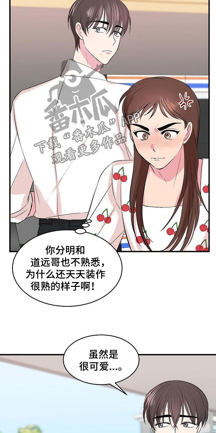 第37章：女装12
