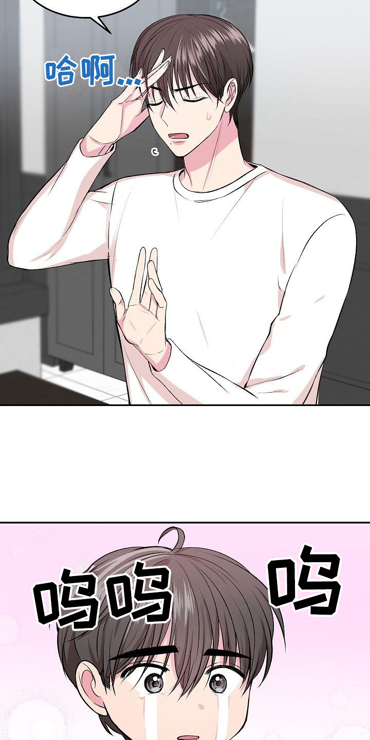 第6章：哭诉9