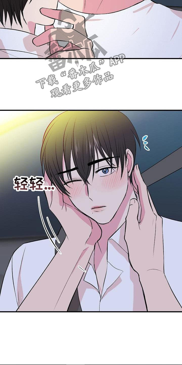 第44章：太幸福了（完结）16