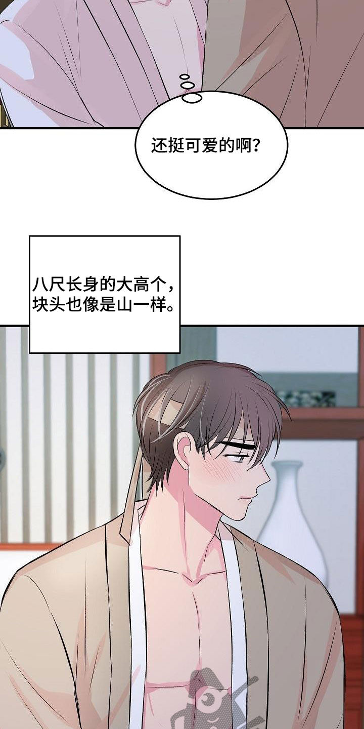 第46章：【番外】很好的想法13
