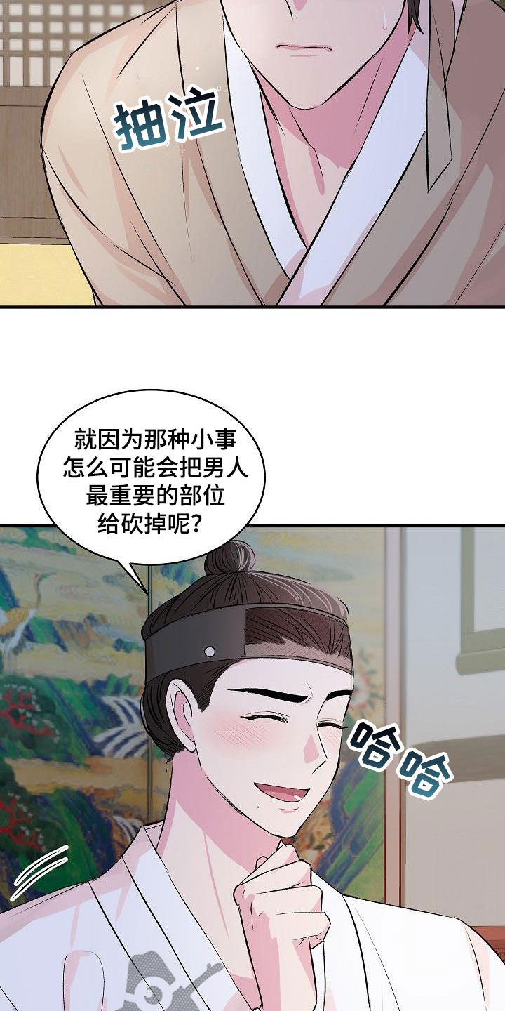 第45章：【番外】好奇22