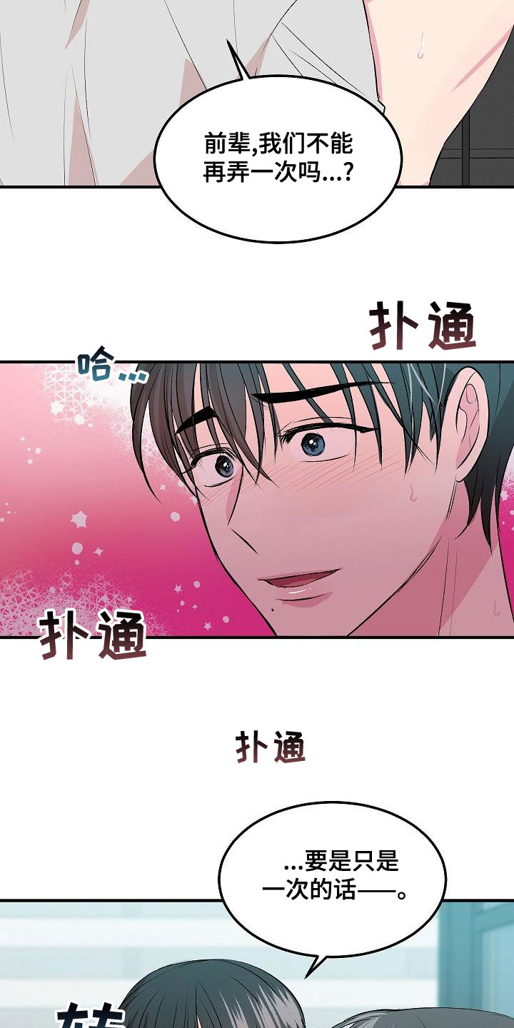 第23章：回不去了5