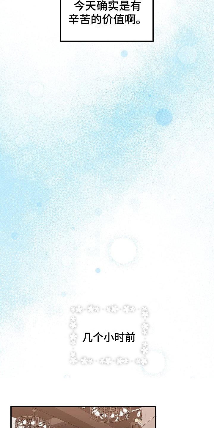 第8章：有价值15