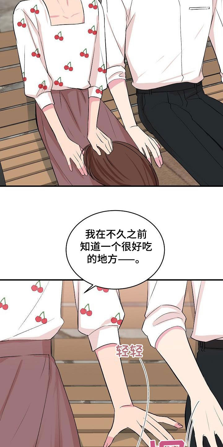 第38章：表白5