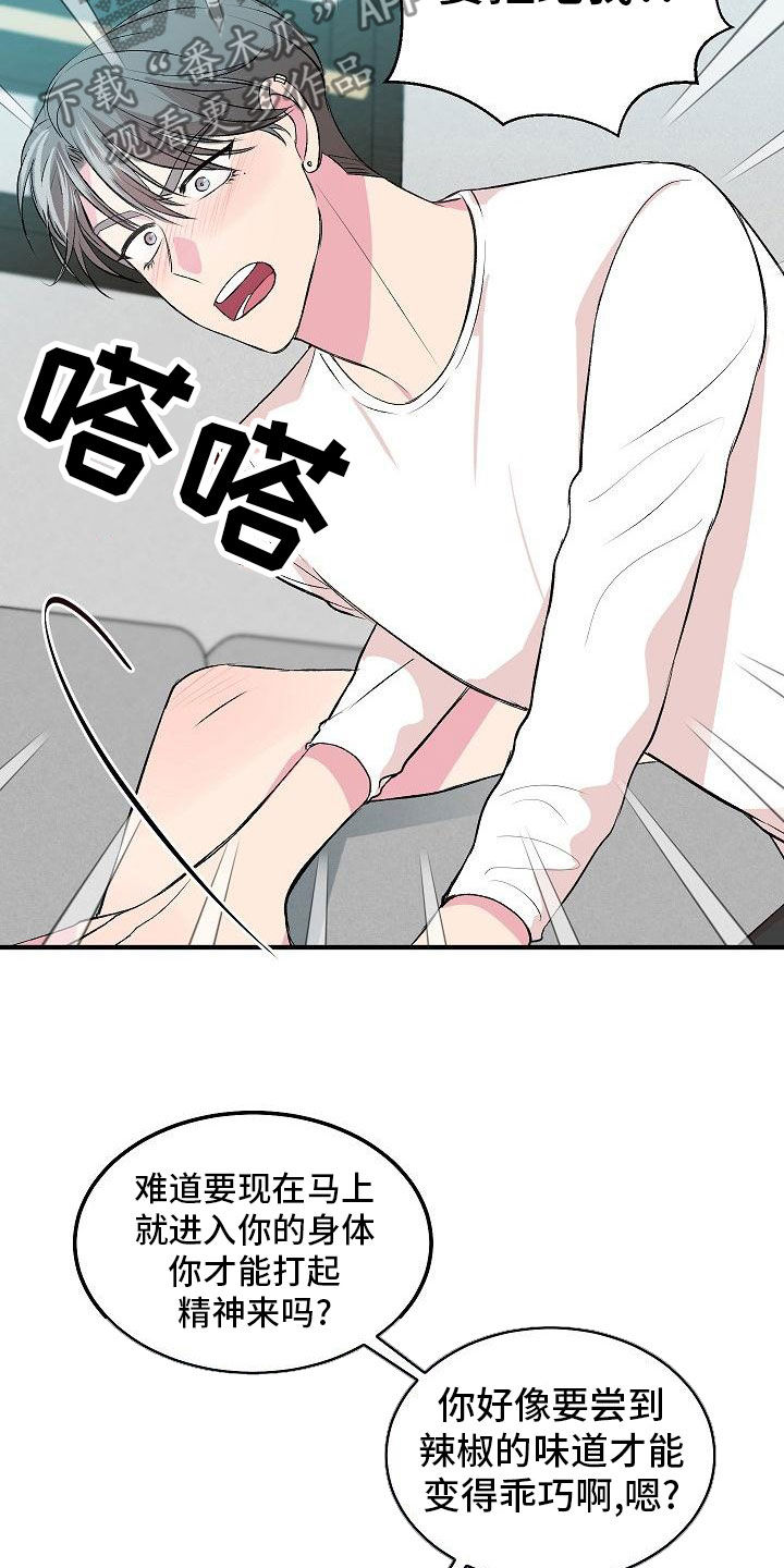 第20章：没时间了5