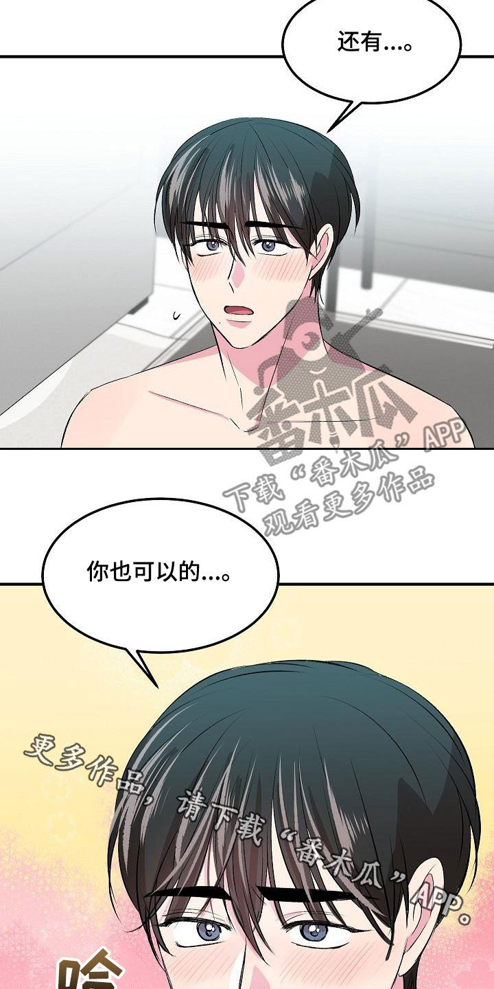 第29章：篮球16