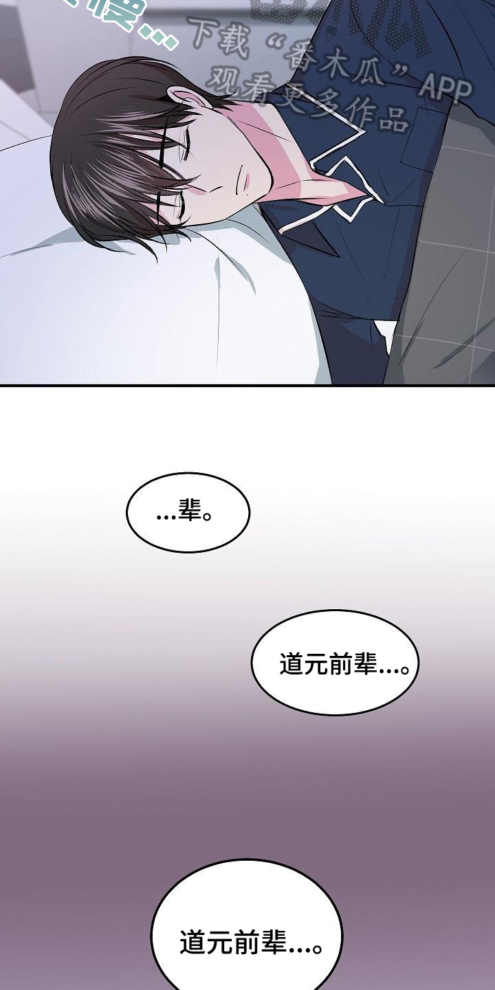 第7章：留宿14