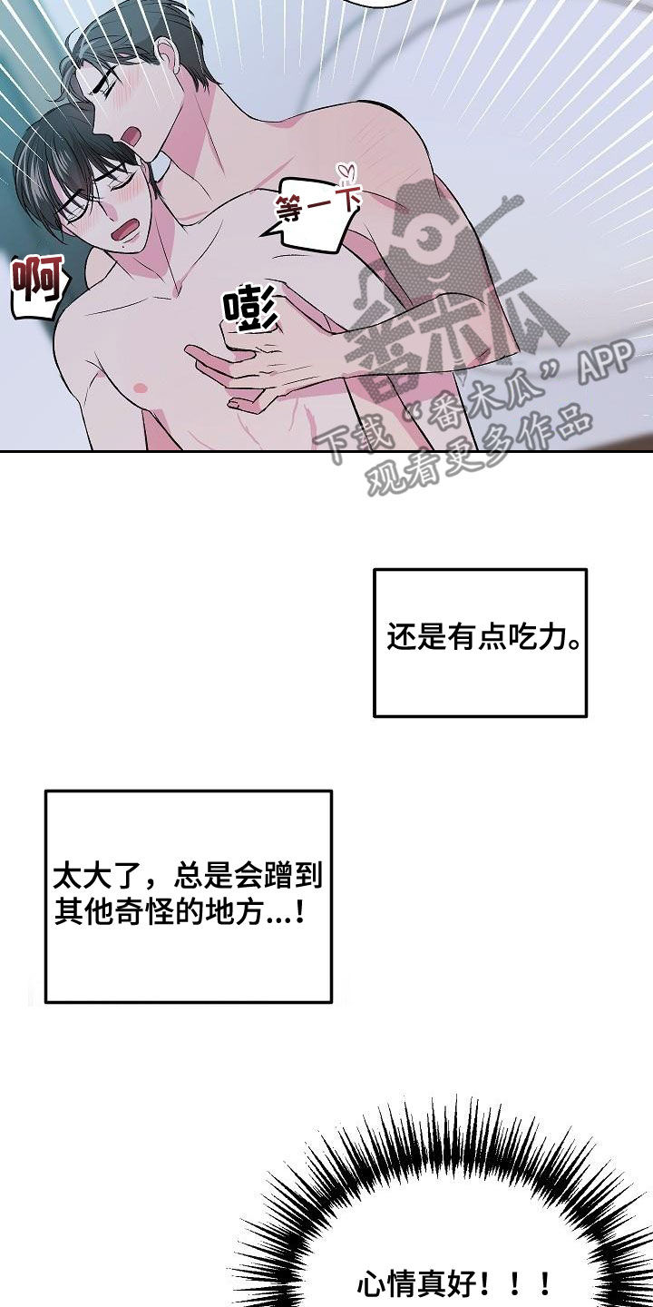 第14章：晕过去4