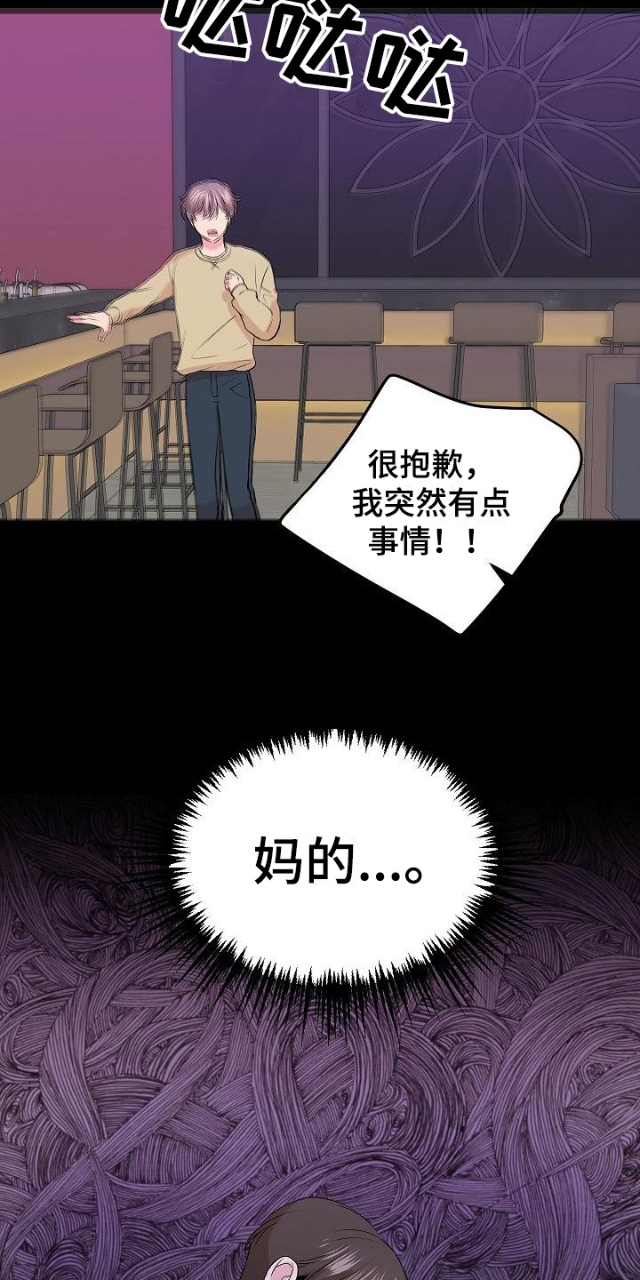 第5章：逃离9