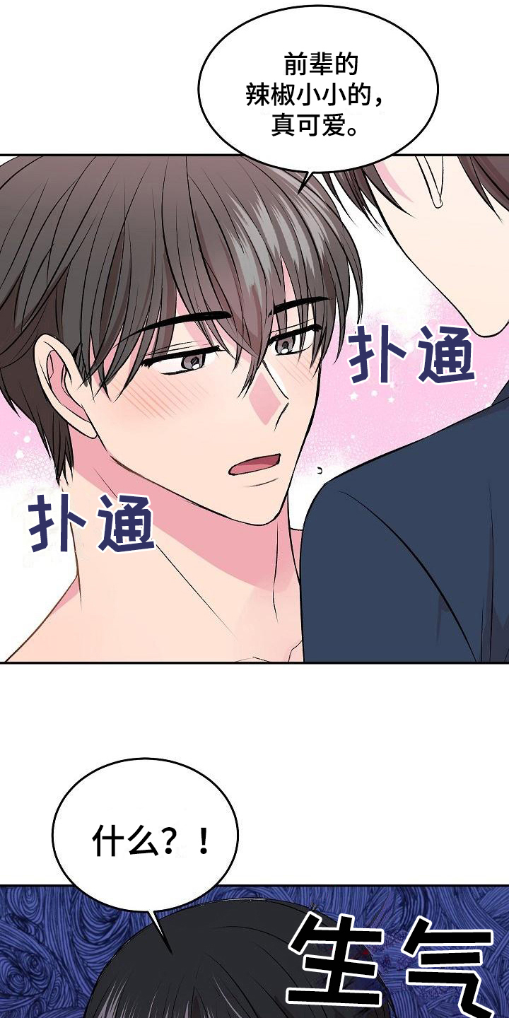 第3章：确认3