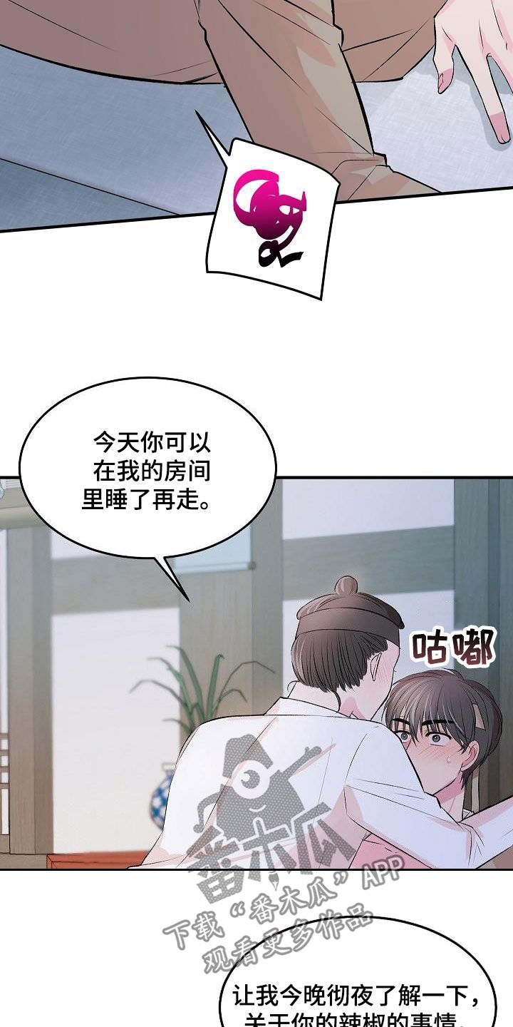 第46章：【番外】很好的想法20
