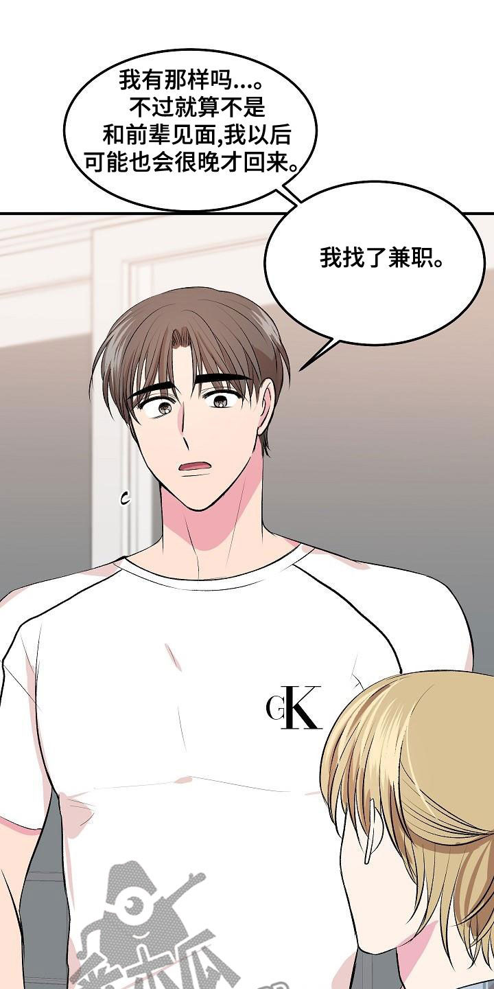 第18章：兼职18