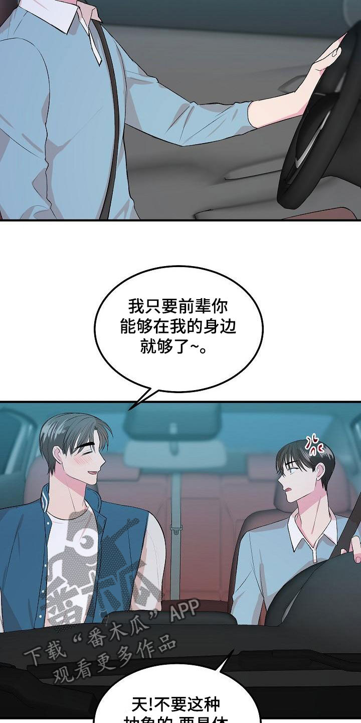第17章：我喜欢你7