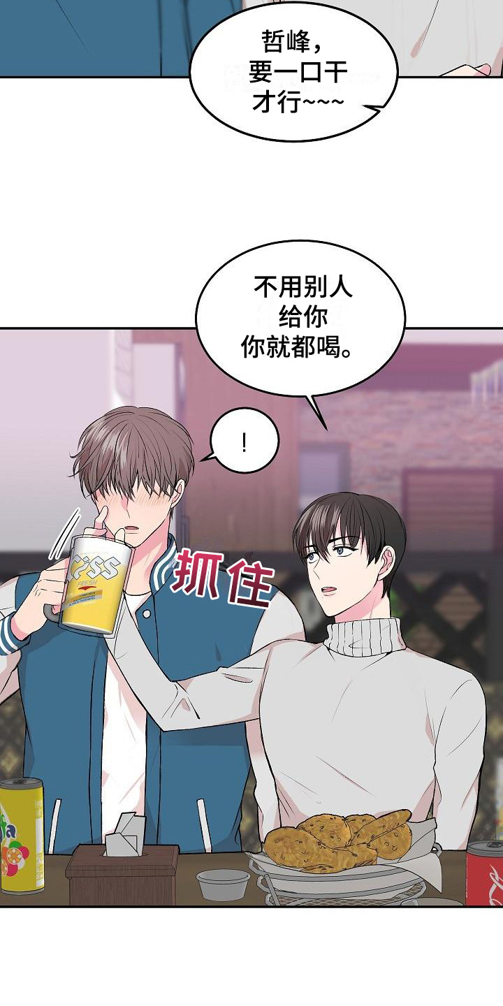 第1章：带回家7