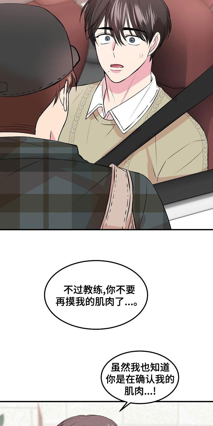 第25章：误会18