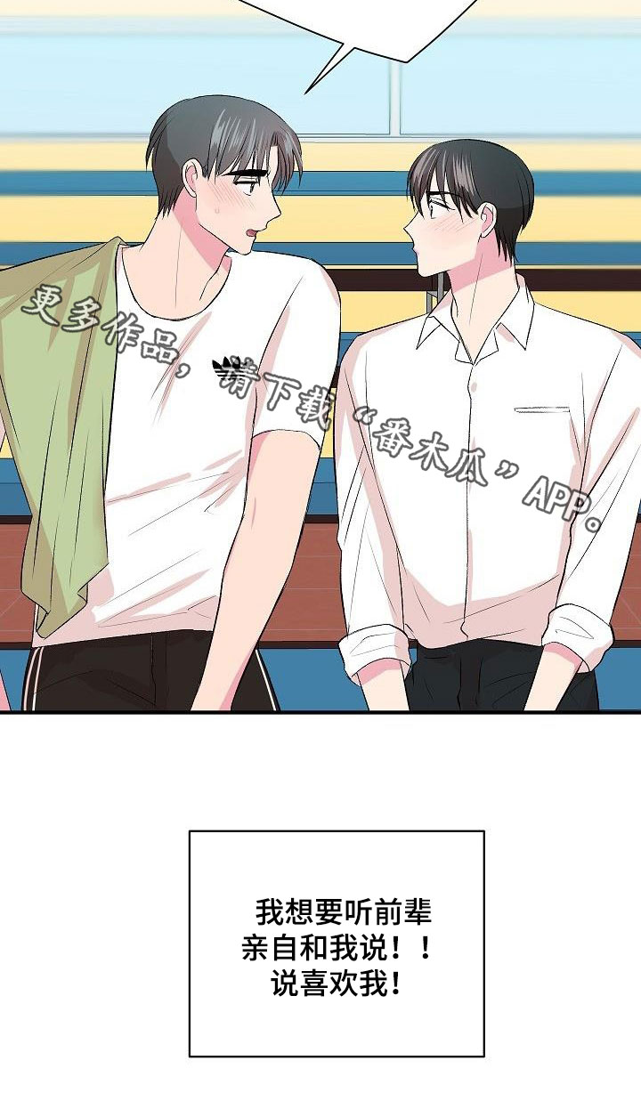 第40章：你喜欢我吗22
