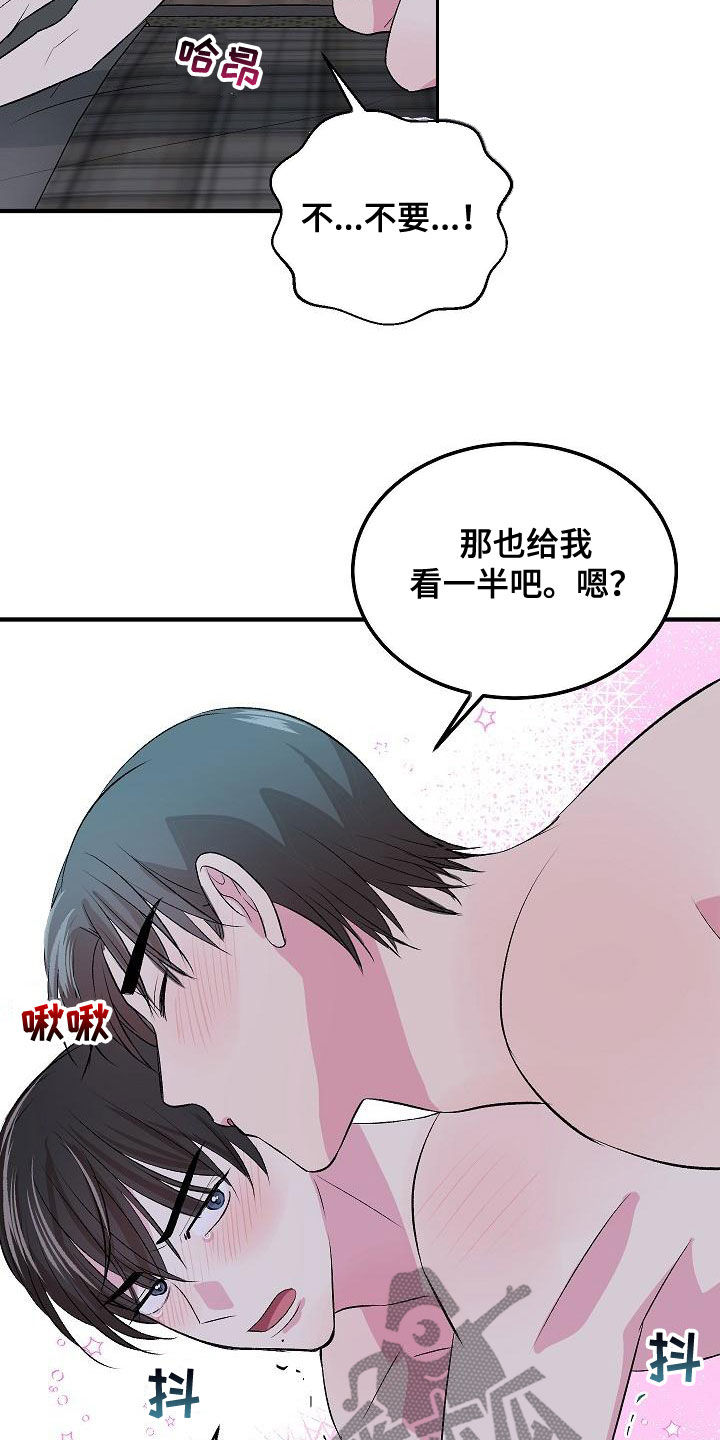 第14章：晕过去8