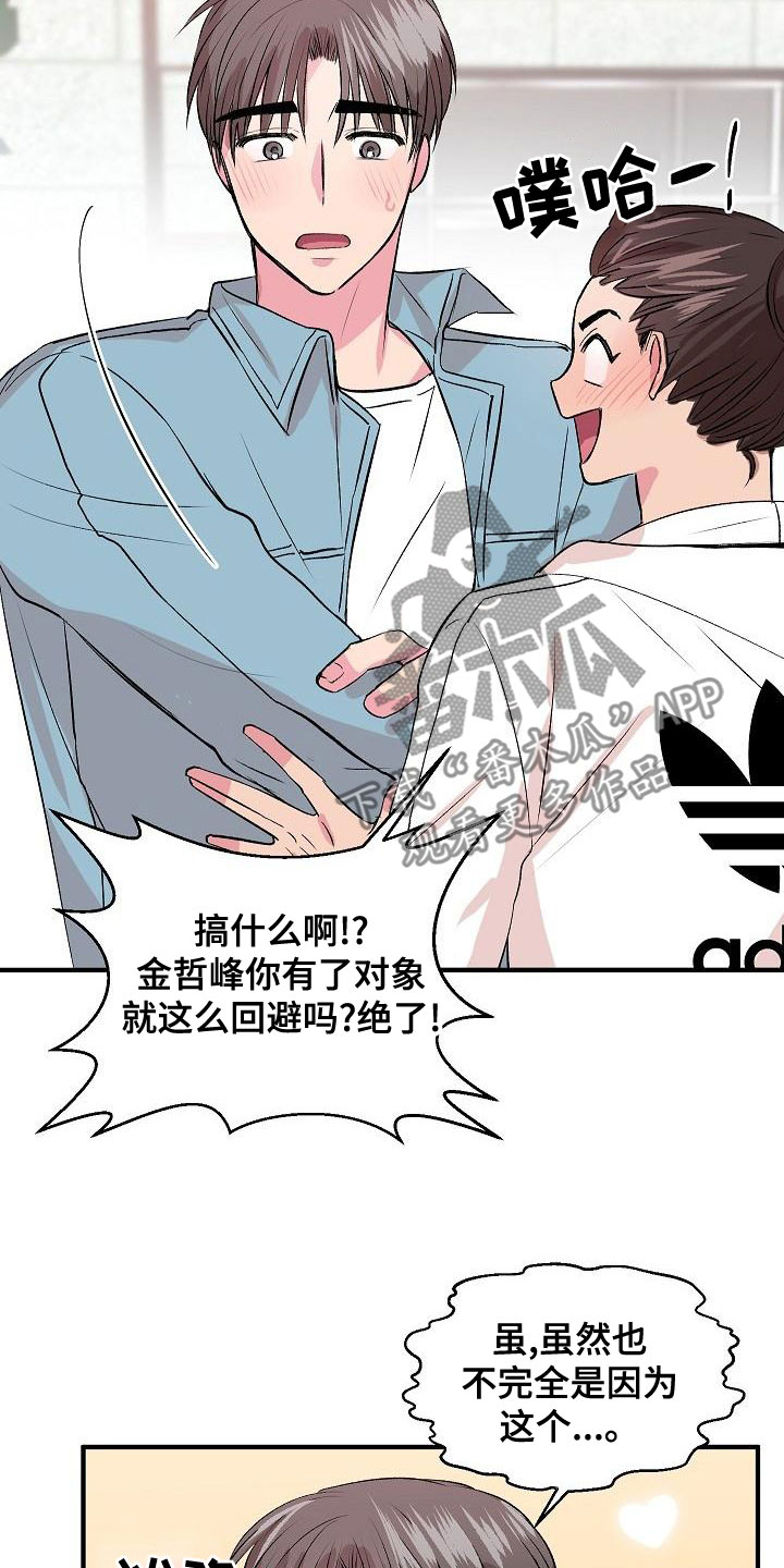 第25章：误会19