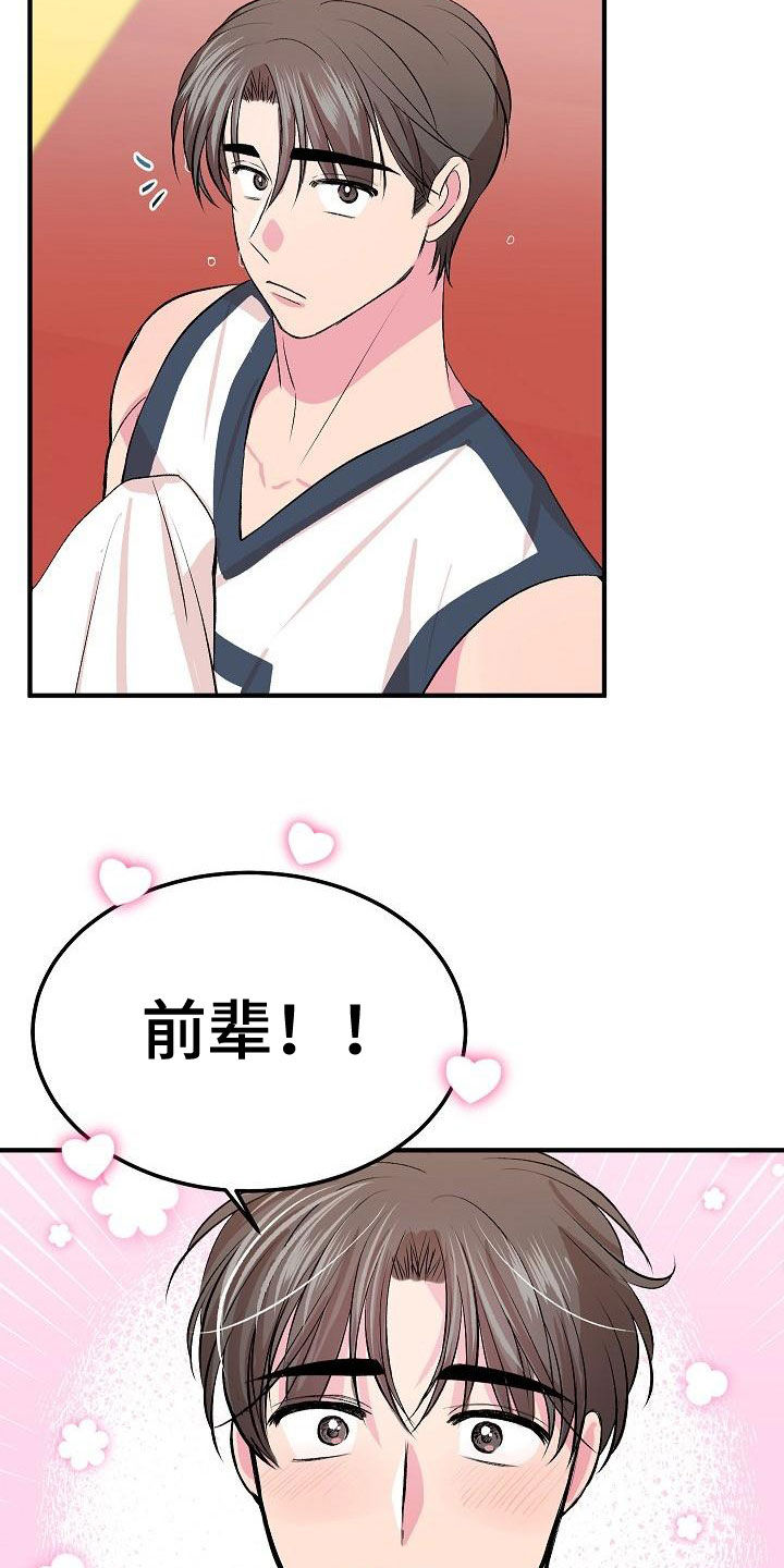 第15章：并不开心18