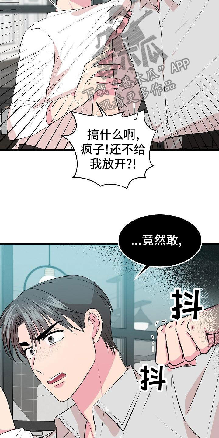 第20章：没时间了12