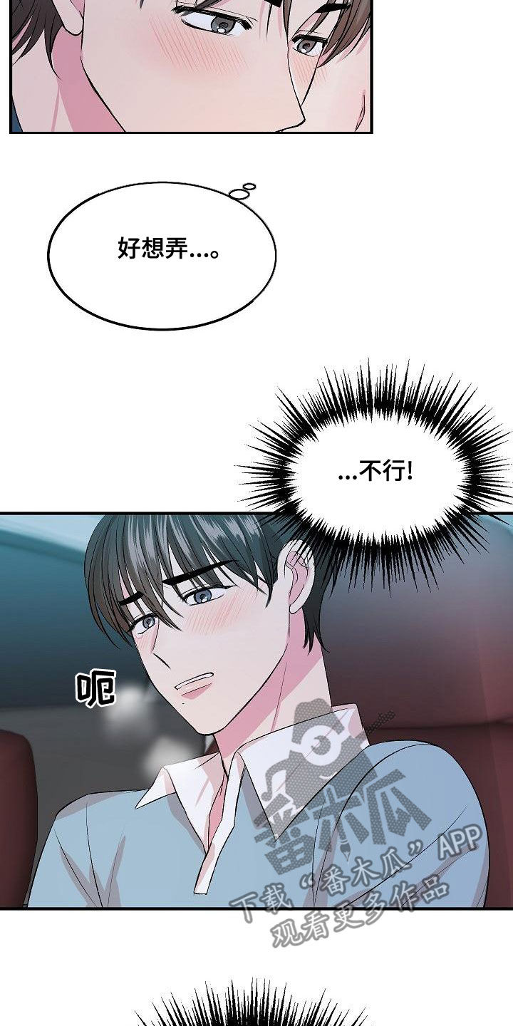 第18章：兼职1
