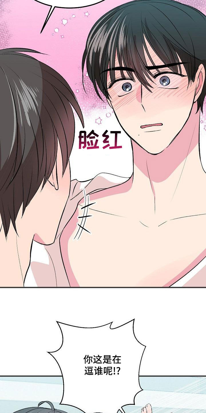 第29章：篮球14