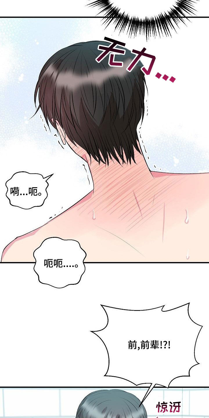 第29章：篮球5