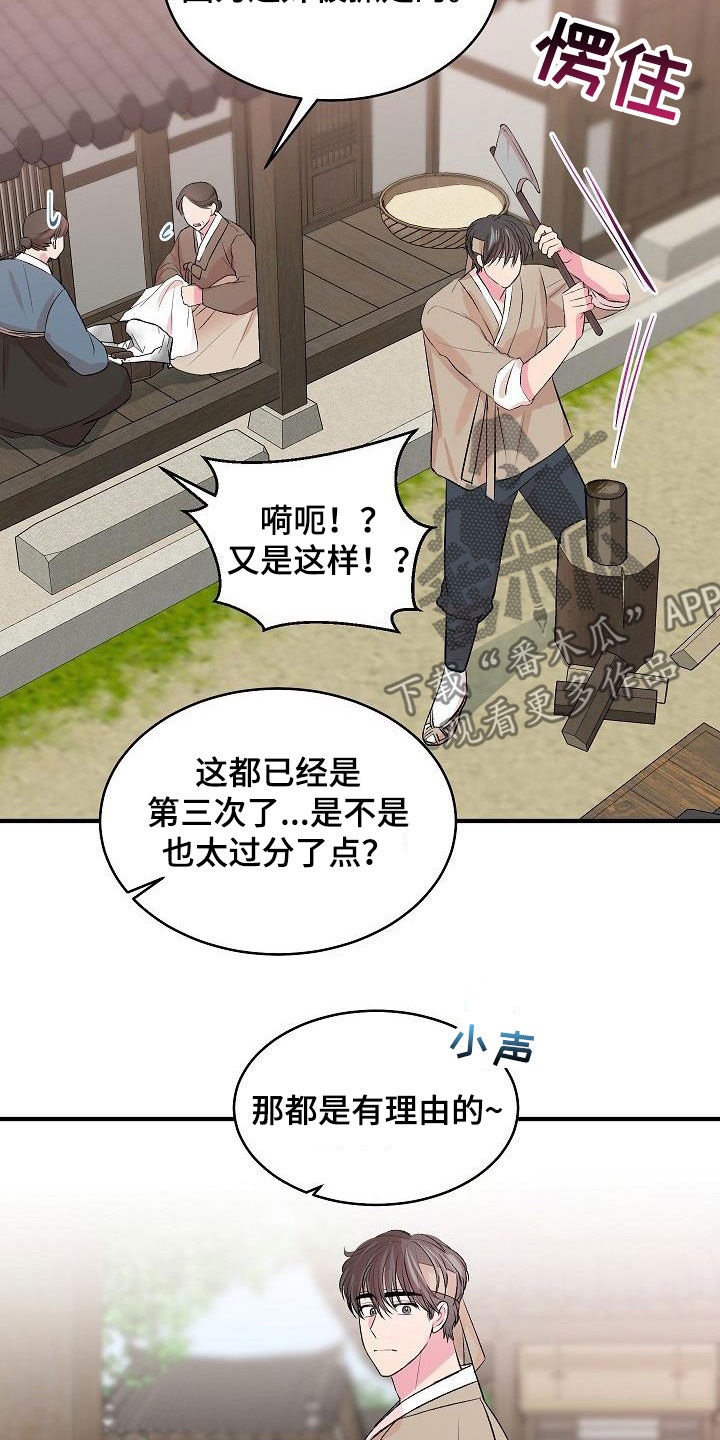第45章：【番外】好奇10