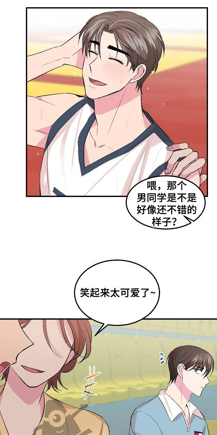 第15章：并不开心14
