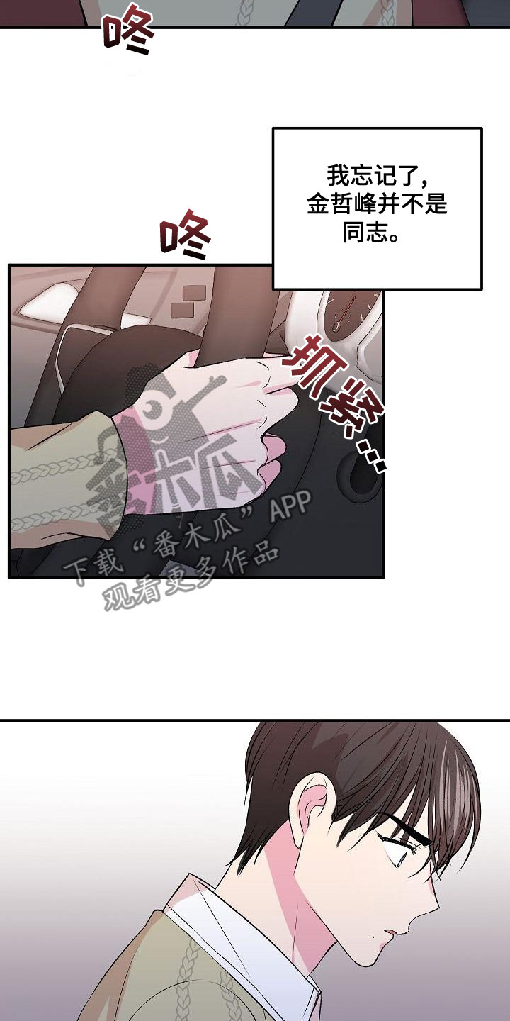 第25章：误会12