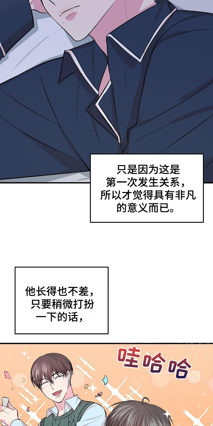 第7章：留宿12