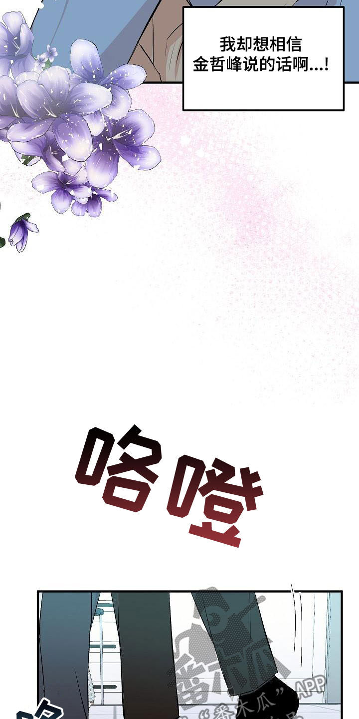 第27章：等不了了21