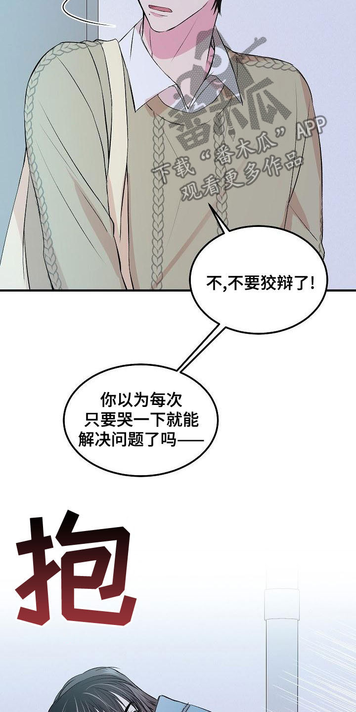 第27章：等不了了16