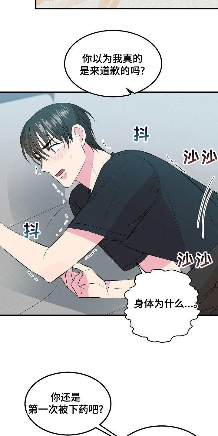 第19章：下药21