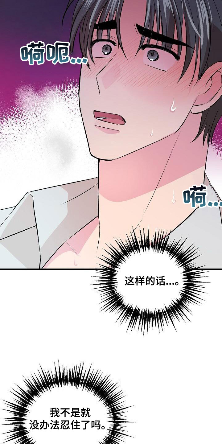 第22章：很男人3