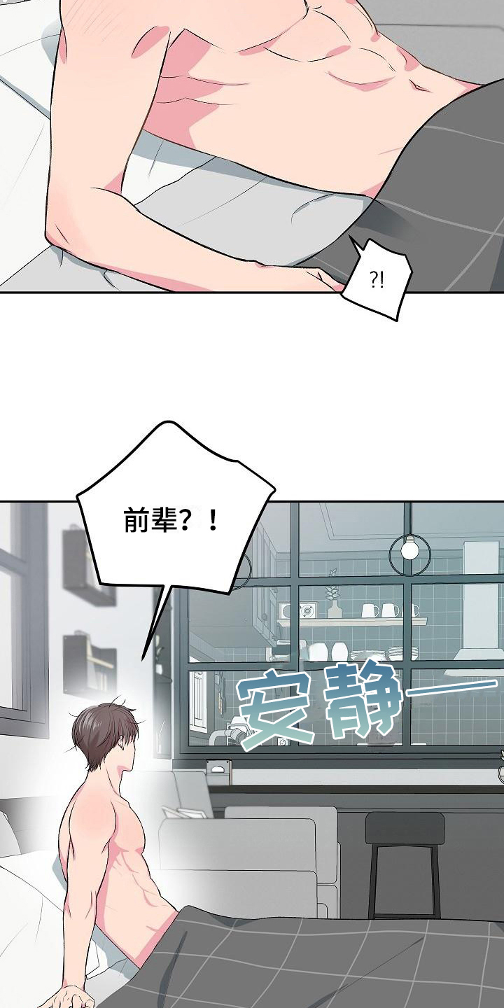 第3章：确认15