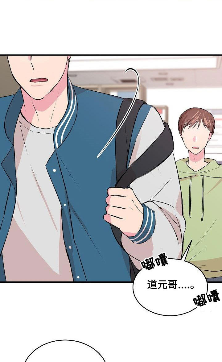 第34章：没礼貌9