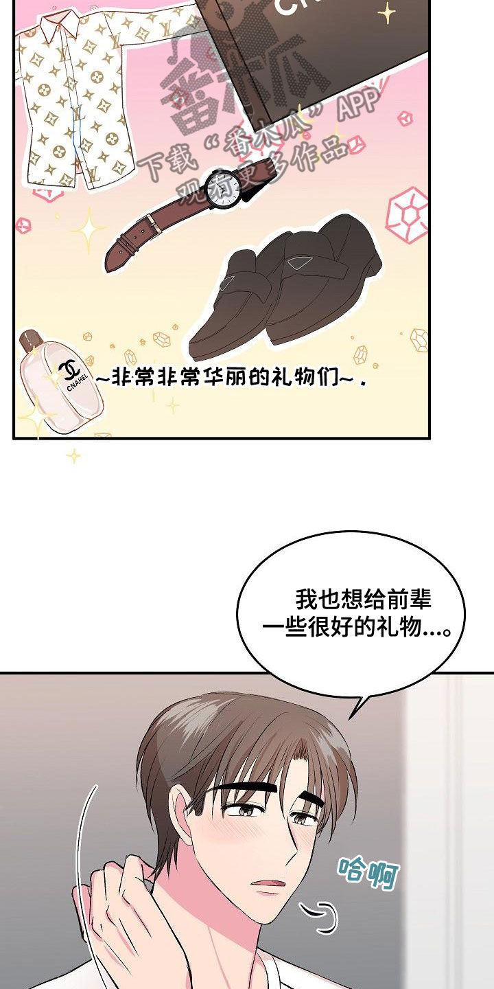 第18章：兼职21