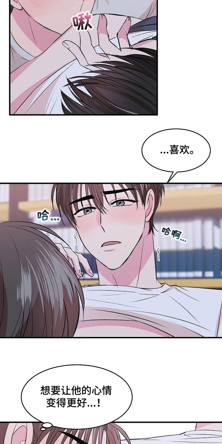 第35章：绝对不行5