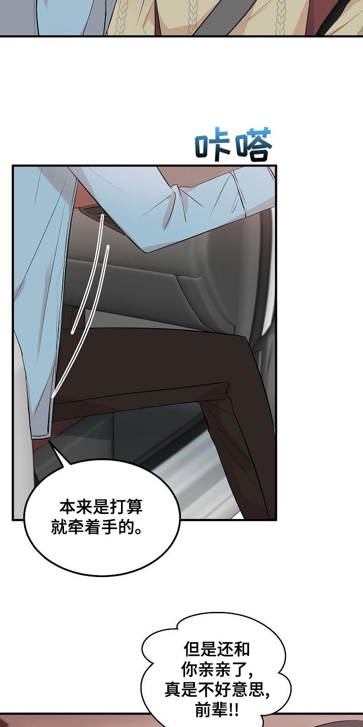 第25章：误会3