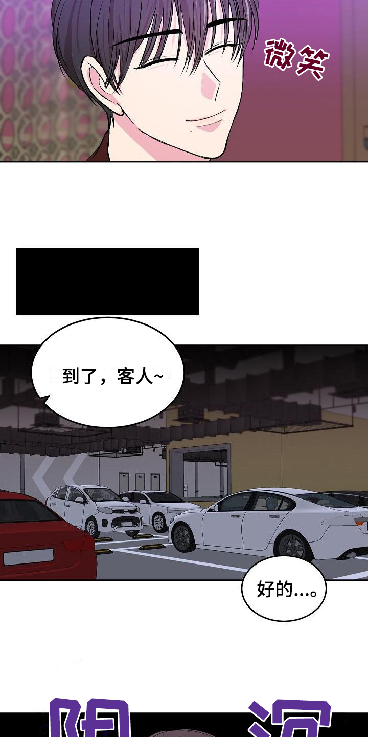第5章：逃离3