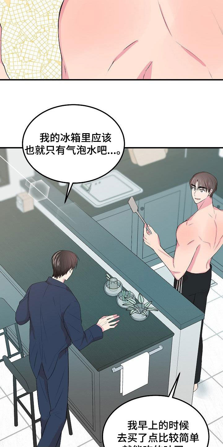 第31章：做饭3