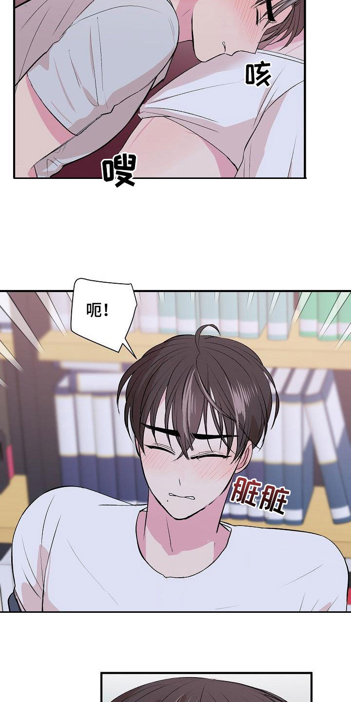 第36章：不要太激烈2
