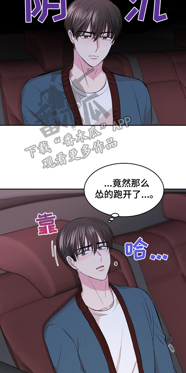 第5章：逃离4