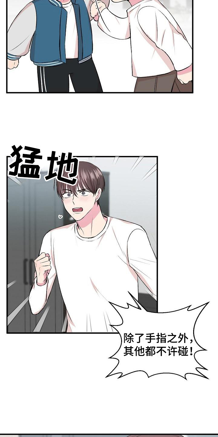 第7章：留宿5