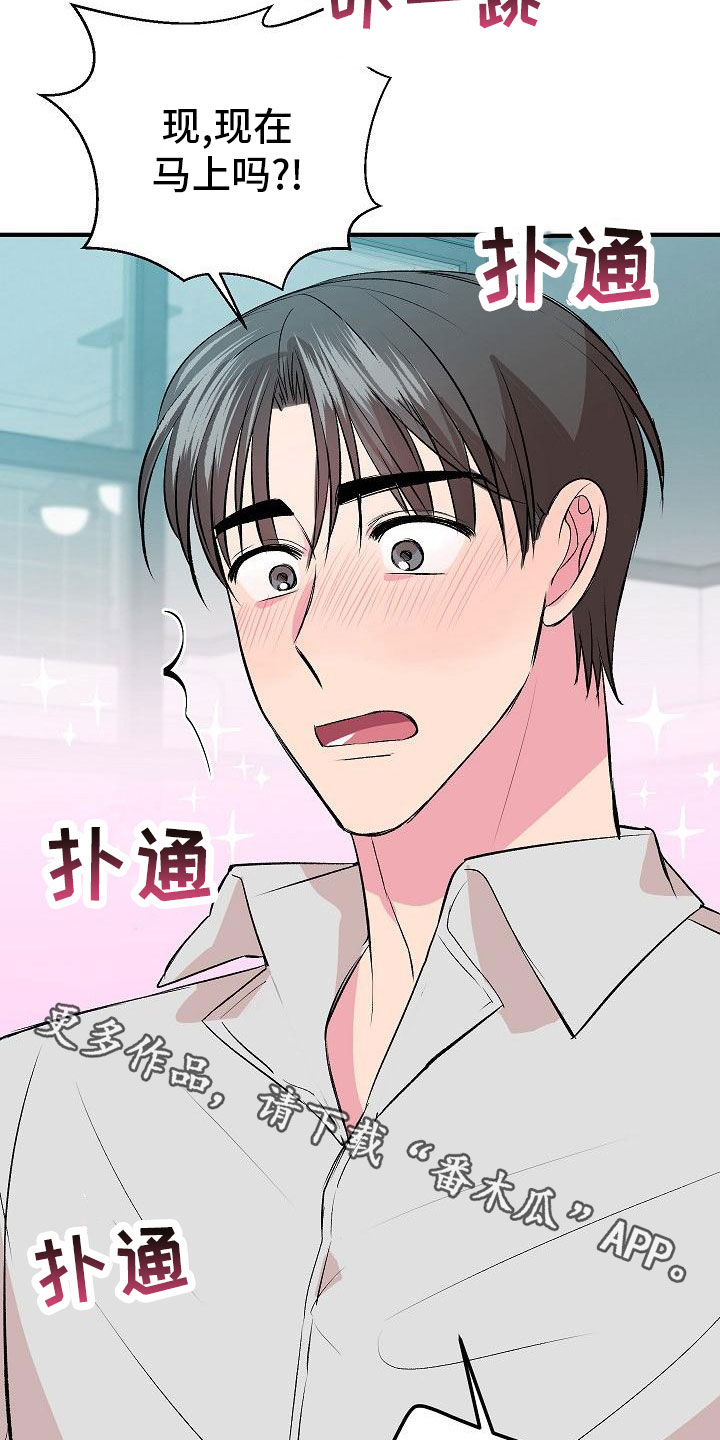 第20章：没时间了22